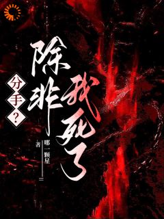 被病娇学霸盯上后，我被他锁死了