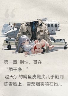 我龙帅要夷他三族