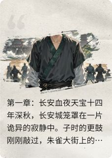 天宝斩妖录