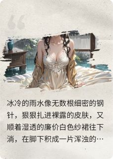 替嫁后，霍爷的樱花树又开了