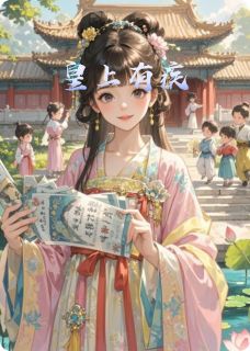 皇上有疾