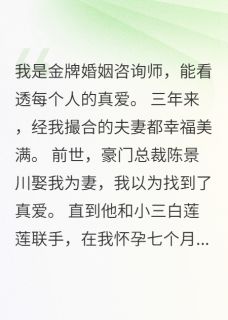 我发现前夫是个连环渣男