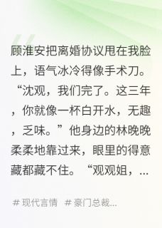 和总裁离婚后，我回家继承了道观