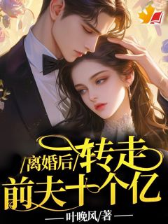 第2章他成了师姐的男朋友