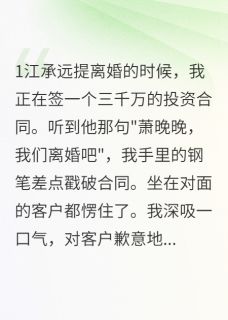 白眼狼老公的翻车现场