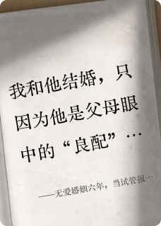 无爱婚姻六年，当试管报告出来时