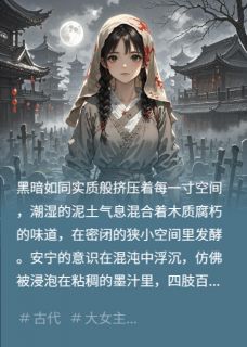 棺中凰：农女王妃的焚天债