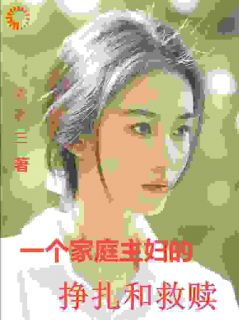 她的围城