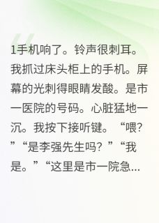 我夺回了属于我的一切