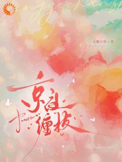 太子爷假扮亲弟诱爱，惨遭翻车
