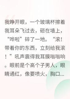 穿成恶毒后妈，崽他爹跪求复婚