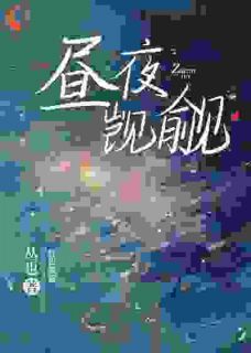 误惹！我的真爱居然是他