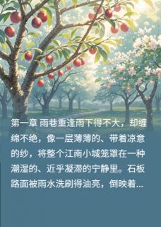 青梅归处，是我等的风