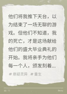 怨气毕业册