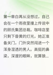 三句话套路总裁十八万