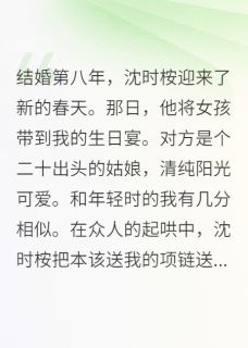 死后捐赠遗体，沈医生他悔疯了
