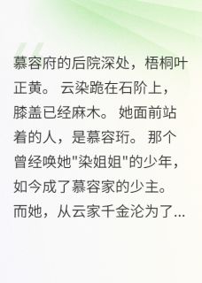 堂弟假扮大夫骗我三年