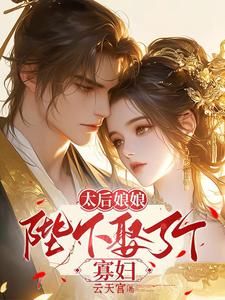 躺平后，陛下非要我当皇后