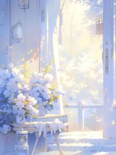 云雨落，爱意散