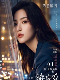 琉璃顶，咖啡渍