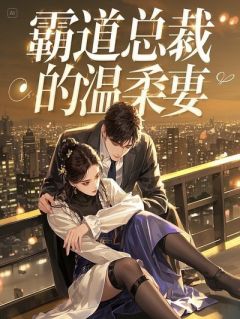 再婚后，我给继女签了病危通知书