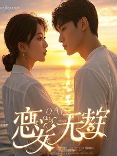 国公嫡女杀疯了，八十一次被悔婚后我成了皇后