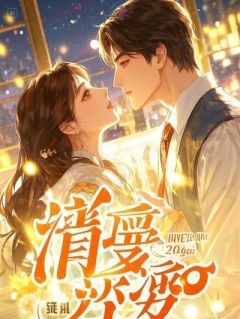 绝命束胸：舍长他疯了