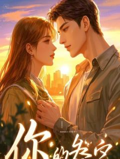 开局读心，邻居全是杀人犯！