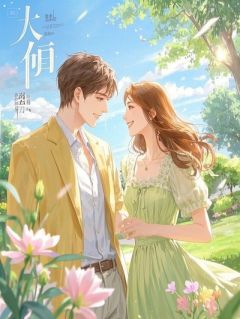 因为一块糖，老公带情人缠绵到家里