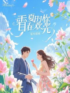 和离后，敌国来犯，将军为我重披战甲