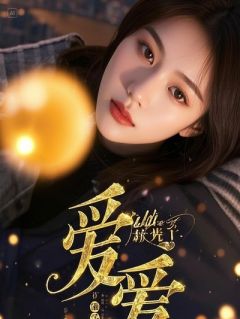 开局就被甩，游戏基友竟是黑丝校花