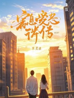 回村后我成了大佬