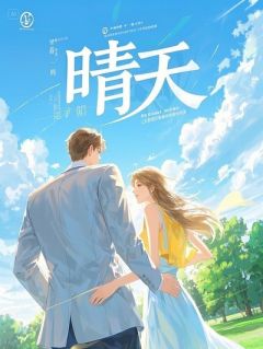 烬余微光：被弃养后我成了全家的顶梁柱