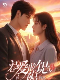 镜中玄机：重生嫡女复仇录