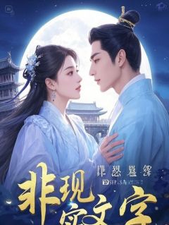 我带着会自动播放音乐的系统穿成了苏培盛