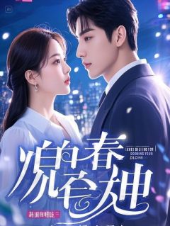 婚典那日我跳下碎魂台，整个仙界都在颤抖