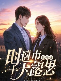 他烧我御寒，我断他生路