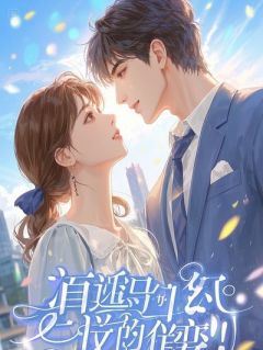 分手后，我靠偷狗重燃爱火