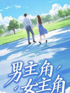 重生后，被阴湿前夫疯狂觊觎