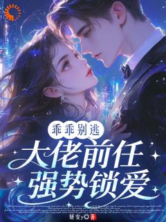 他阴鸷冷戾的眼神里，全是对我的恨