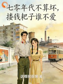 那个厉害的人，最后被我拿捏了