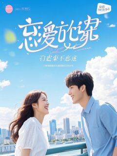 疯妃传：死遁后我成了女帝