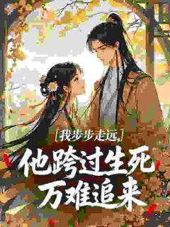 恶毒公主重生后，驸马发了疯