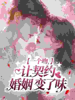 穿成男主恶毒原配一提离婚他就急