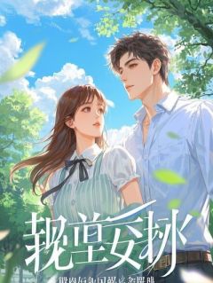 我带孕离婚，冷面军官他慌了