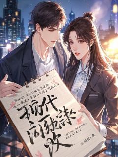 神豪：打赏女主播的钱能返现