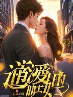 大喇叭辟谣后，前任逼我挑大粪