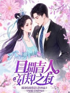重生后，我手撕了豪门剧本