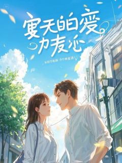 执念成殇，不见归人