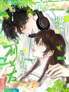 你是男主？先转我一亿看看实力